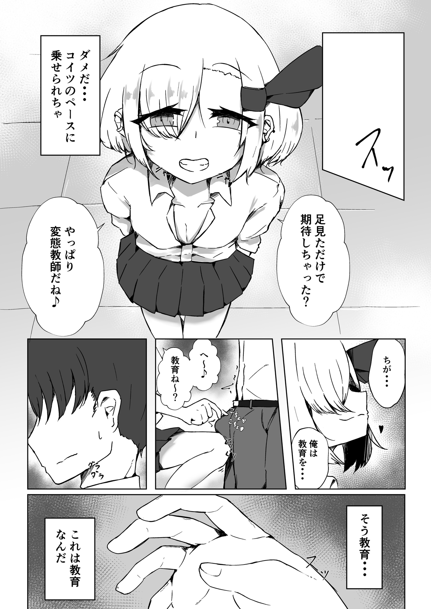JKルーミアちゃんと秘密の撮影