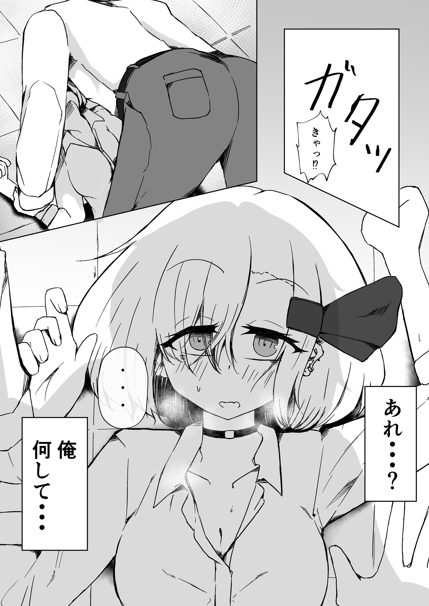 JKルーミアちゃんと秘密の撮影