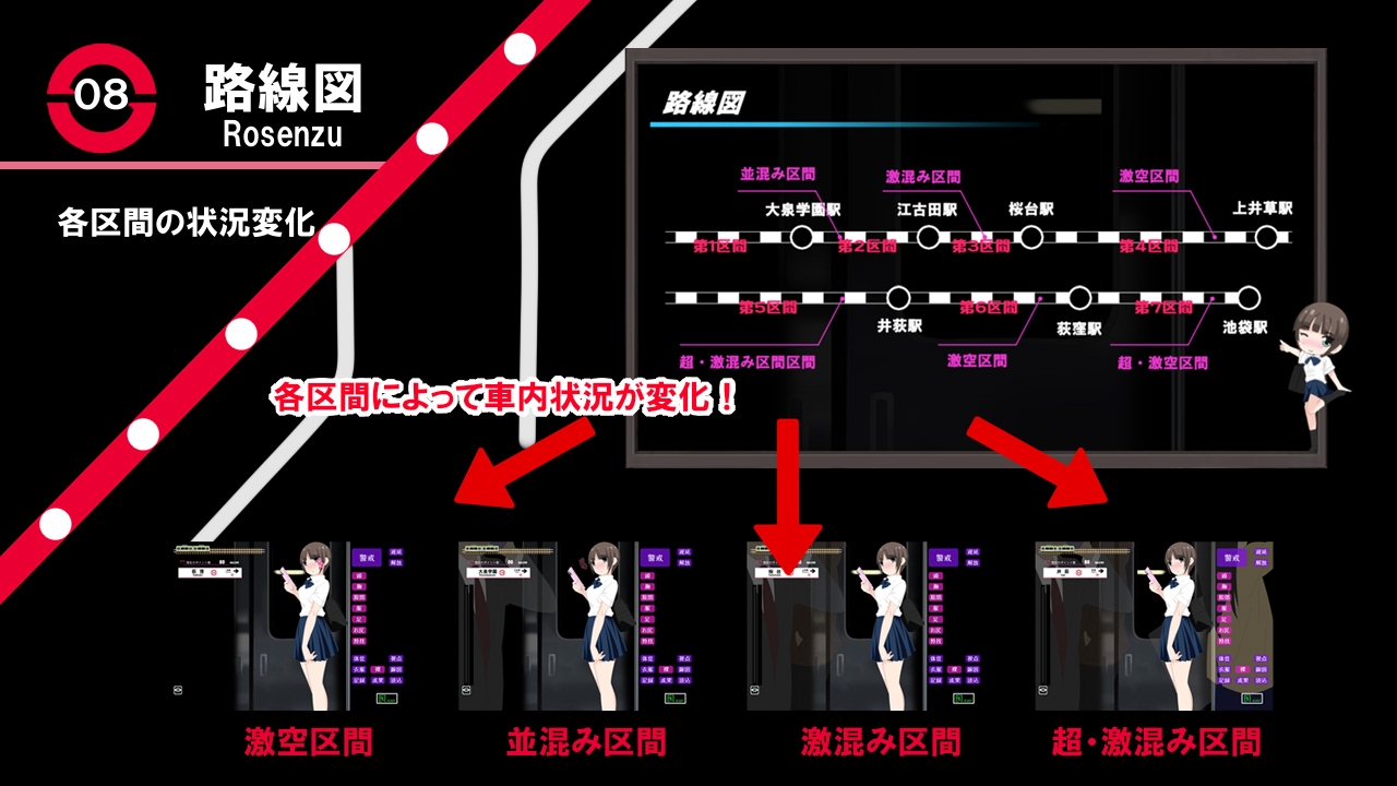 ドキドキ痴○電車2