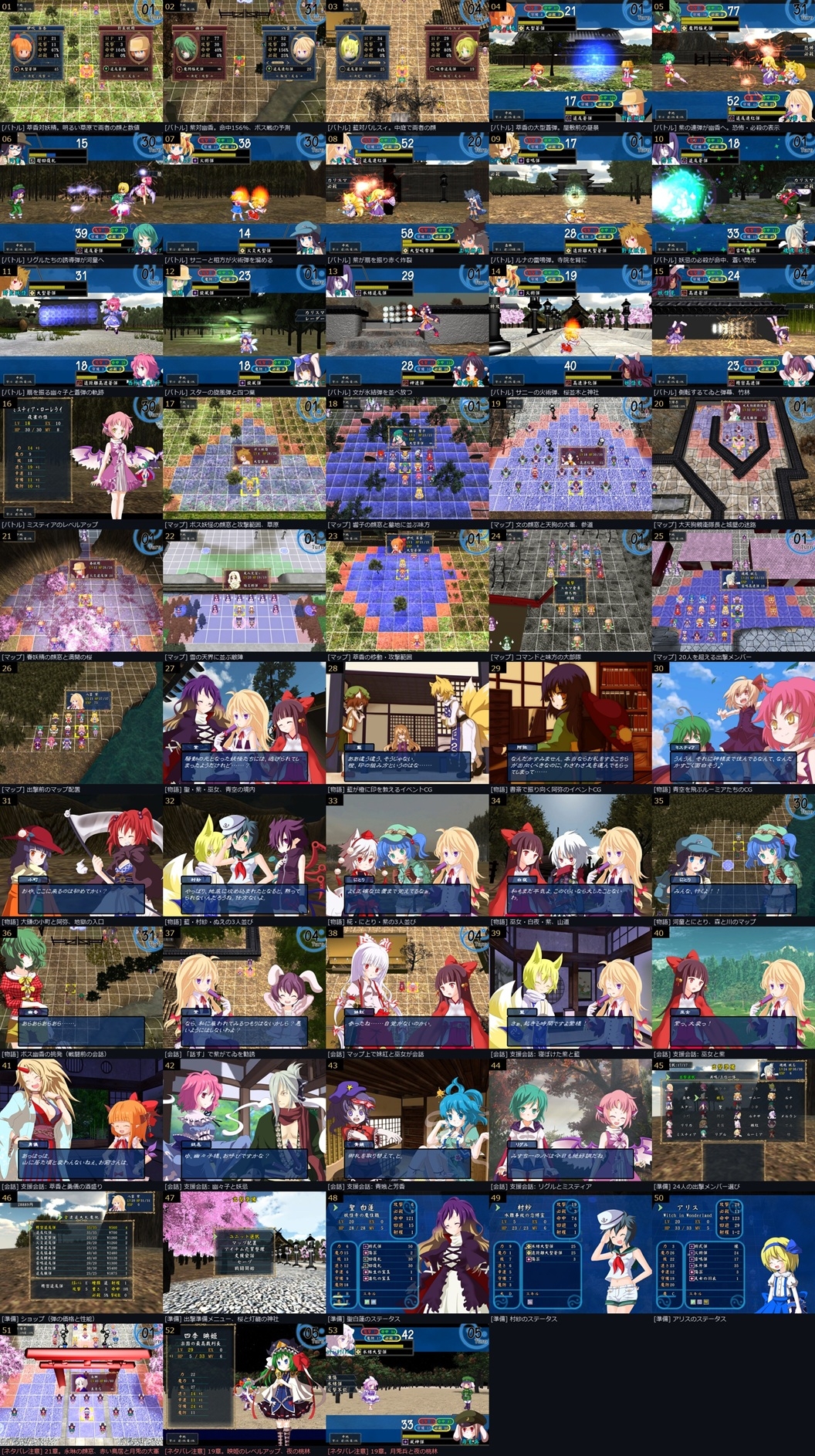 幻想の系譜 ～はじまりの巫女編～