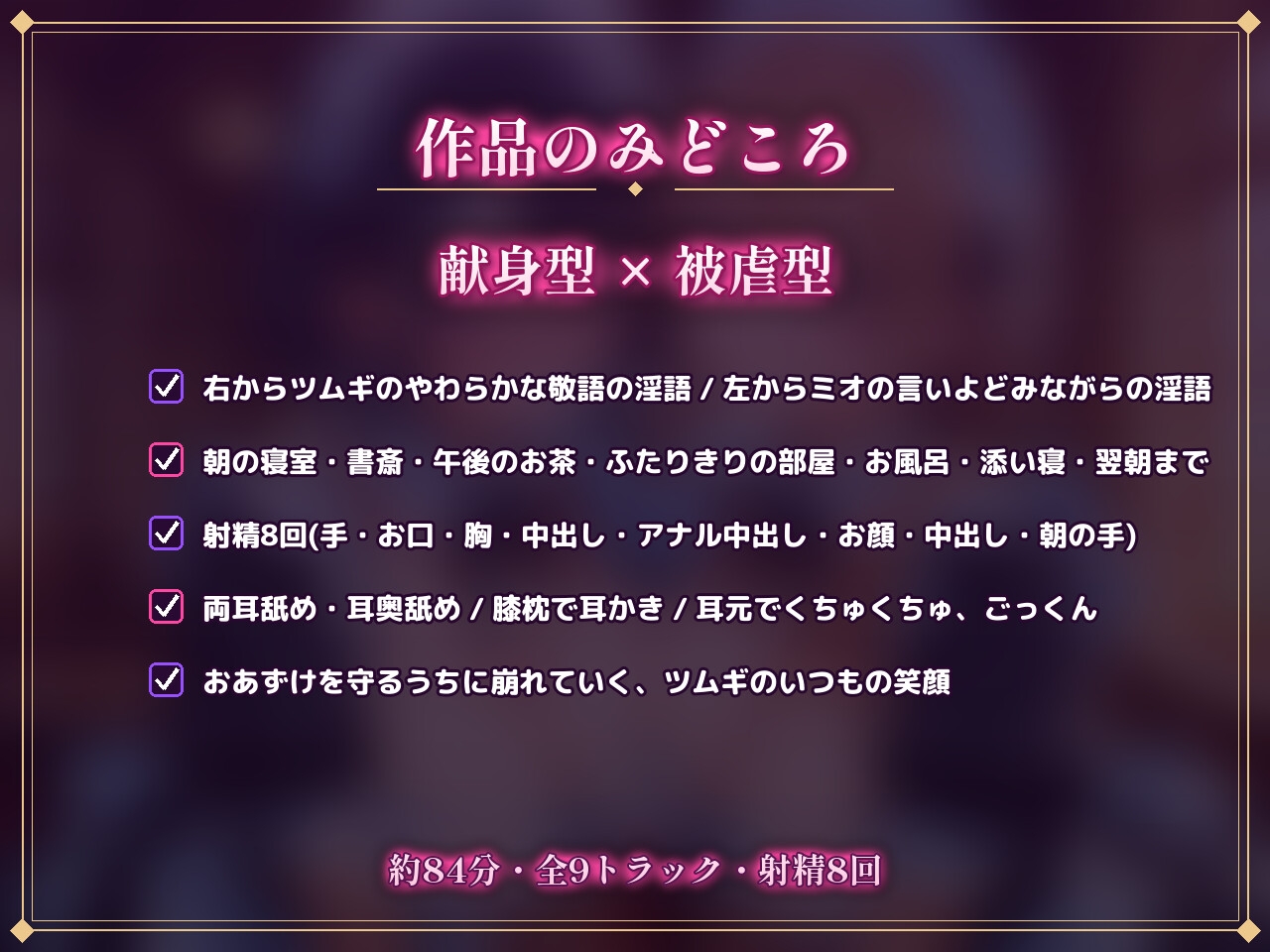【従順×バイノーラル】性処理がお仕事のお屋敷で、ドMメイドふたりに朝から夜までおねだりご奉仕される話 – Preview 4