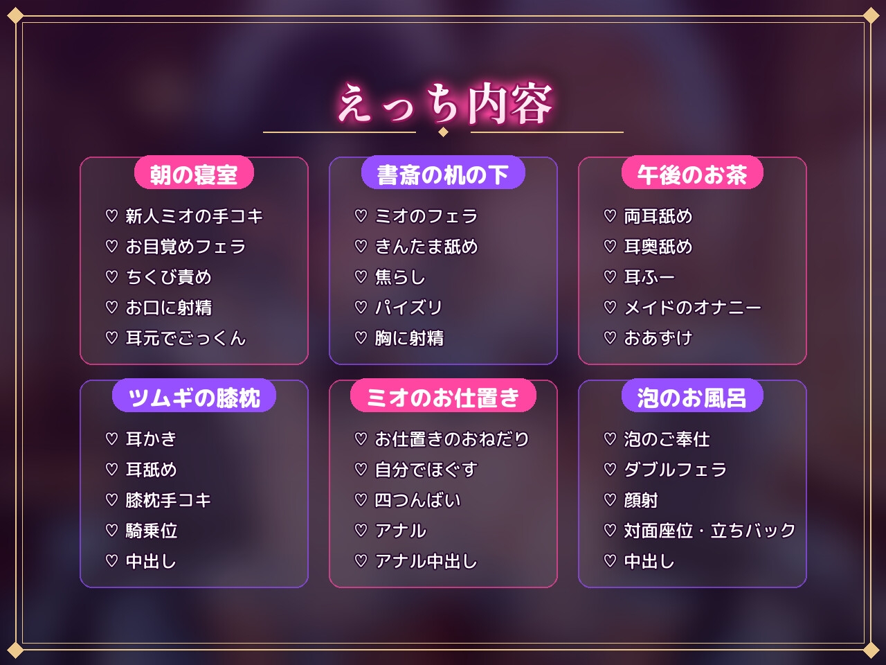 【従順×バイノーラル】性処理がお仕事のお屋敷で、ドMメイドふたりに朝から夜までおねだりご奉仕される話 – Preview 7