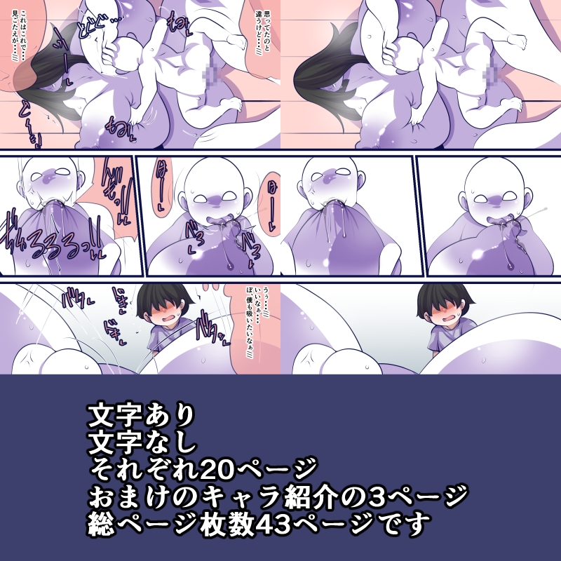 呪いのビデオバッティング – Preview 2