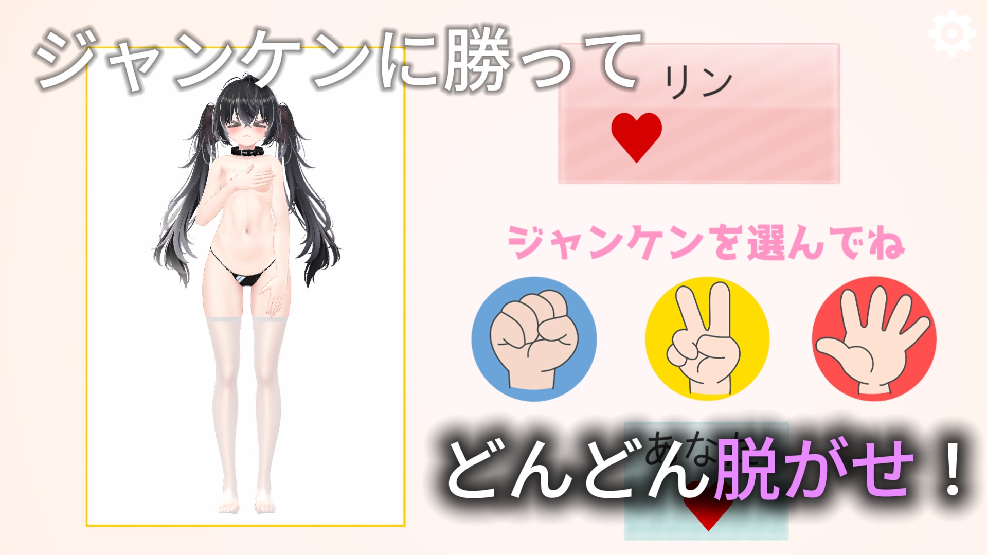アホ男と幼馴染二人の極限野球拳！ – Preview 4