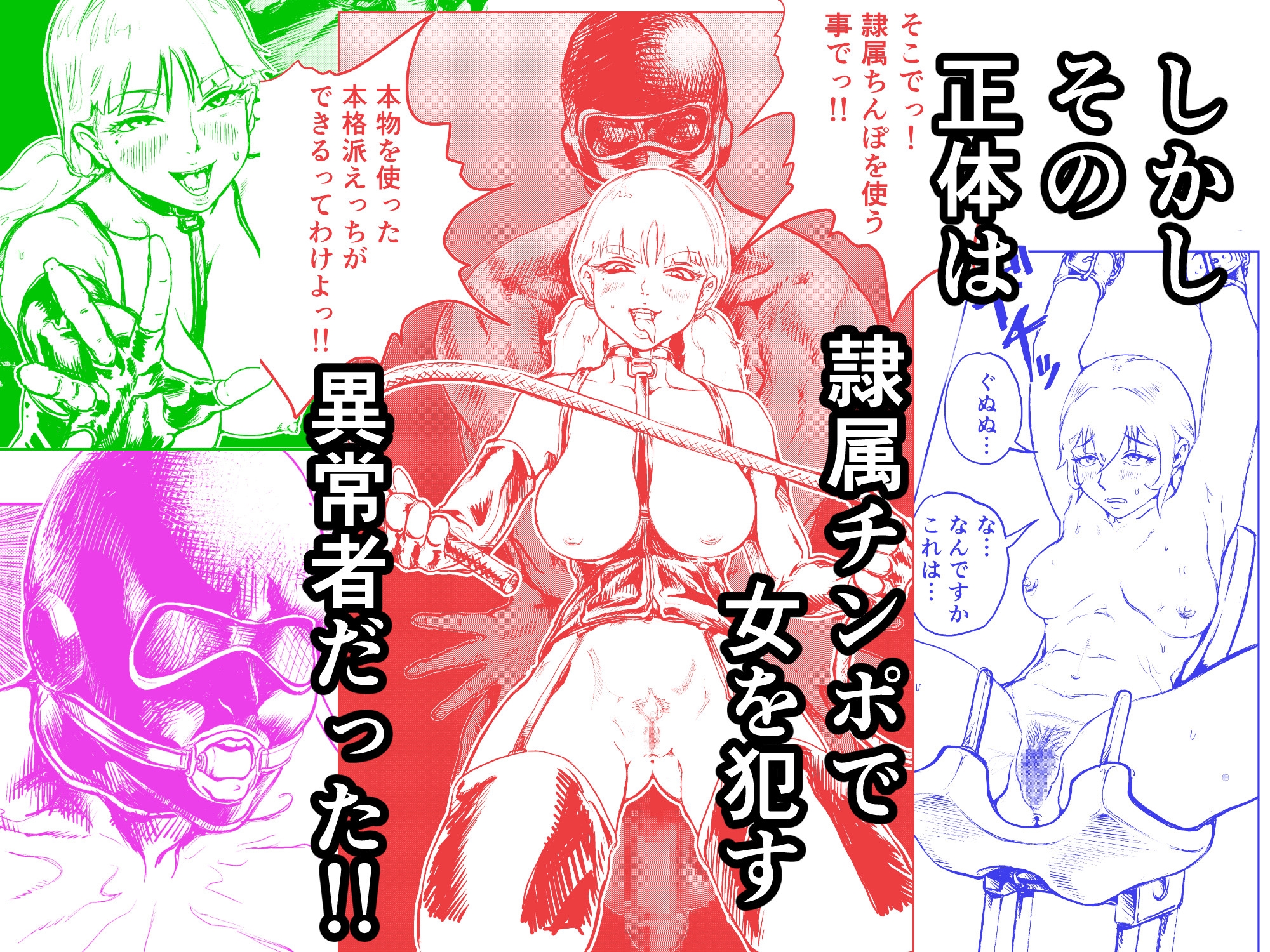 暴力わからせ 前編 惚れた弱みで女の子大好きお嬢様の女の子にいたずらする用肉バイブになっていた俺 今日という今日はもう許さん – Preview 3