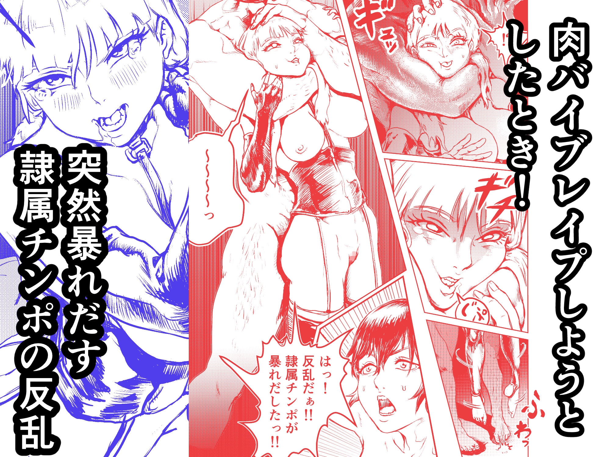 暴力わからせ 前編 惚れた弱みで女の子大好きお嬢様の女の子にいたずらする用肉バイブになっていた俺 今日という今日はもう許さん – Preview 4