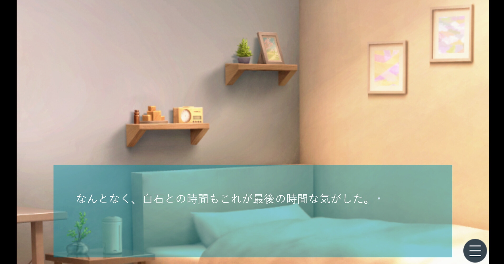 水平線の彼方にいる君と手をつなぎたい – Preview 2