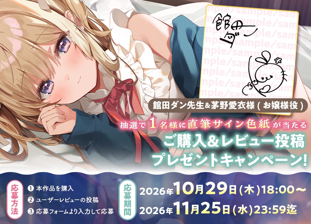 お嬢様をやめたい彼女と、ふたりだけの内緒のお泊り – Preview 2