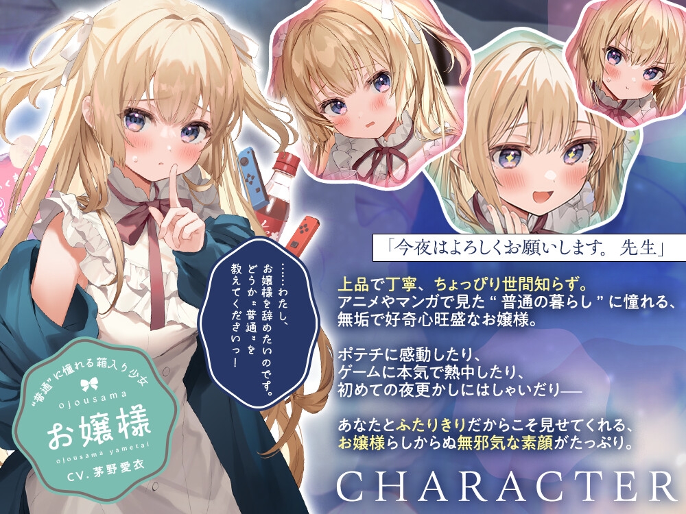 お嬢様をやめたい彼女と、ふたりだけの内緒のお泊り – Preview 4