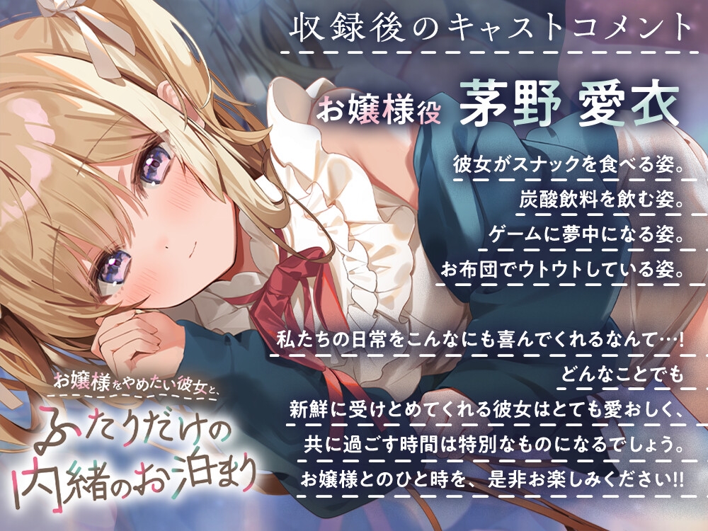 お嬢様をやめたい彼女と、ふたりだけの内緒のお泊り – Preview 5
