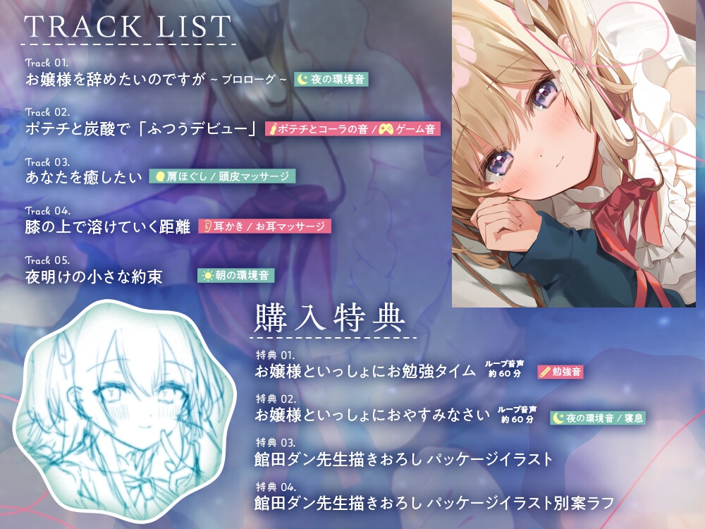 お嬢様をやめたい彼女と、ふたりだけの内緒のお泊り – Preview 6