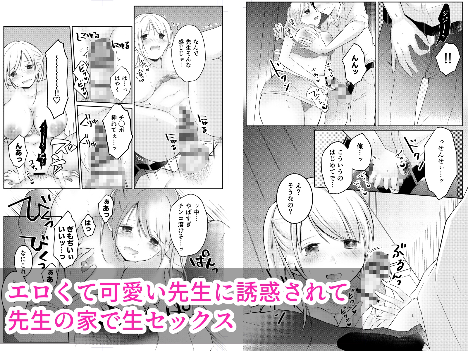 言いなり奴○にされてます – Preview 2