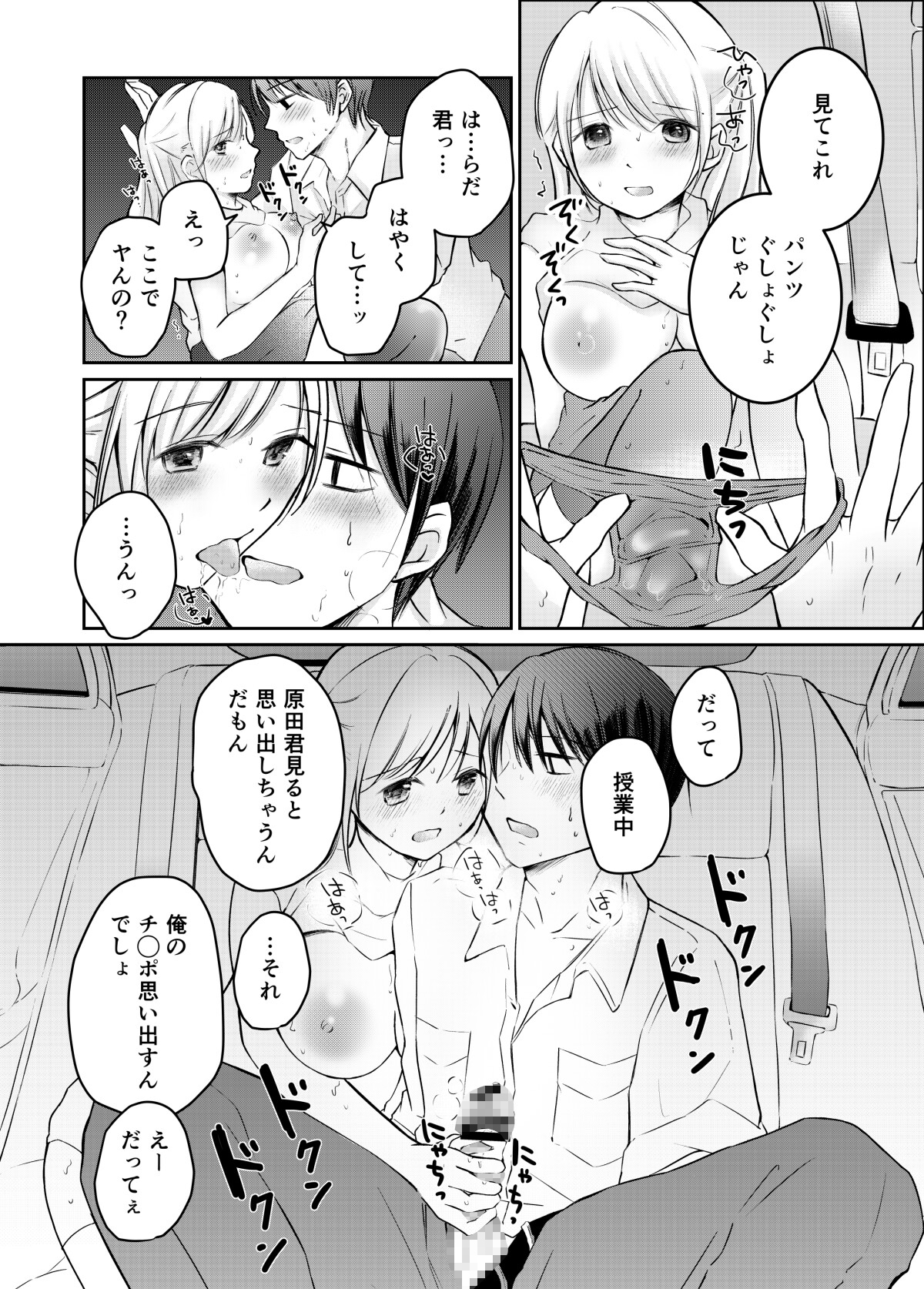 言いなり奴○にされてます – Preview 11