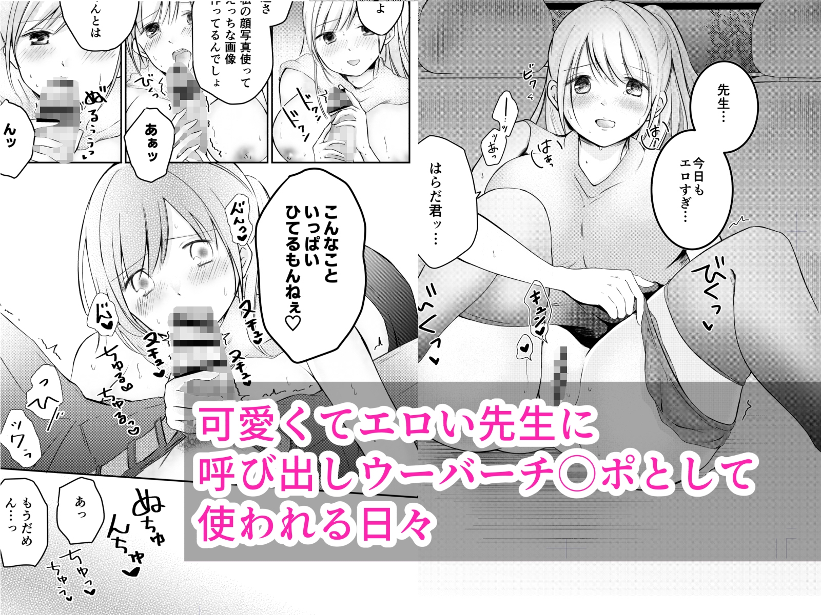 言いなり奴○にされてます – Preview 3