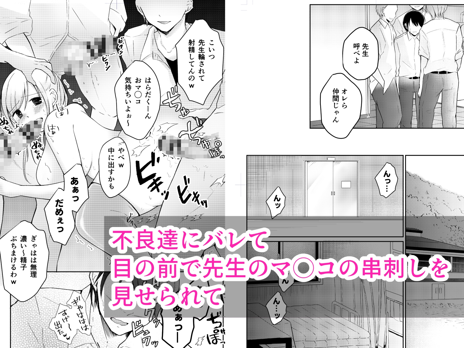 言いなり奴○にされてます – Preview 4