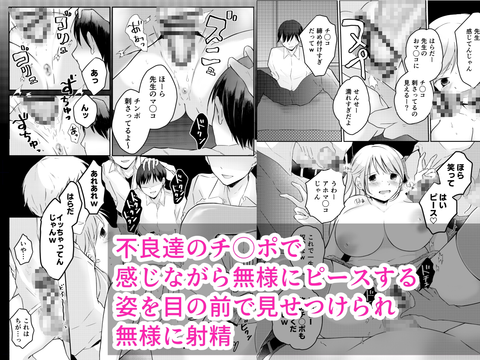 言いなり奴○にされてます – Preview 5