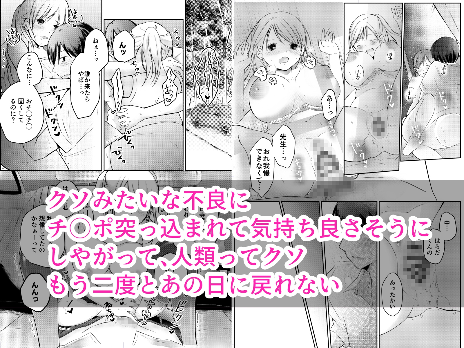 言いなり奴○にされてます – Preview 6