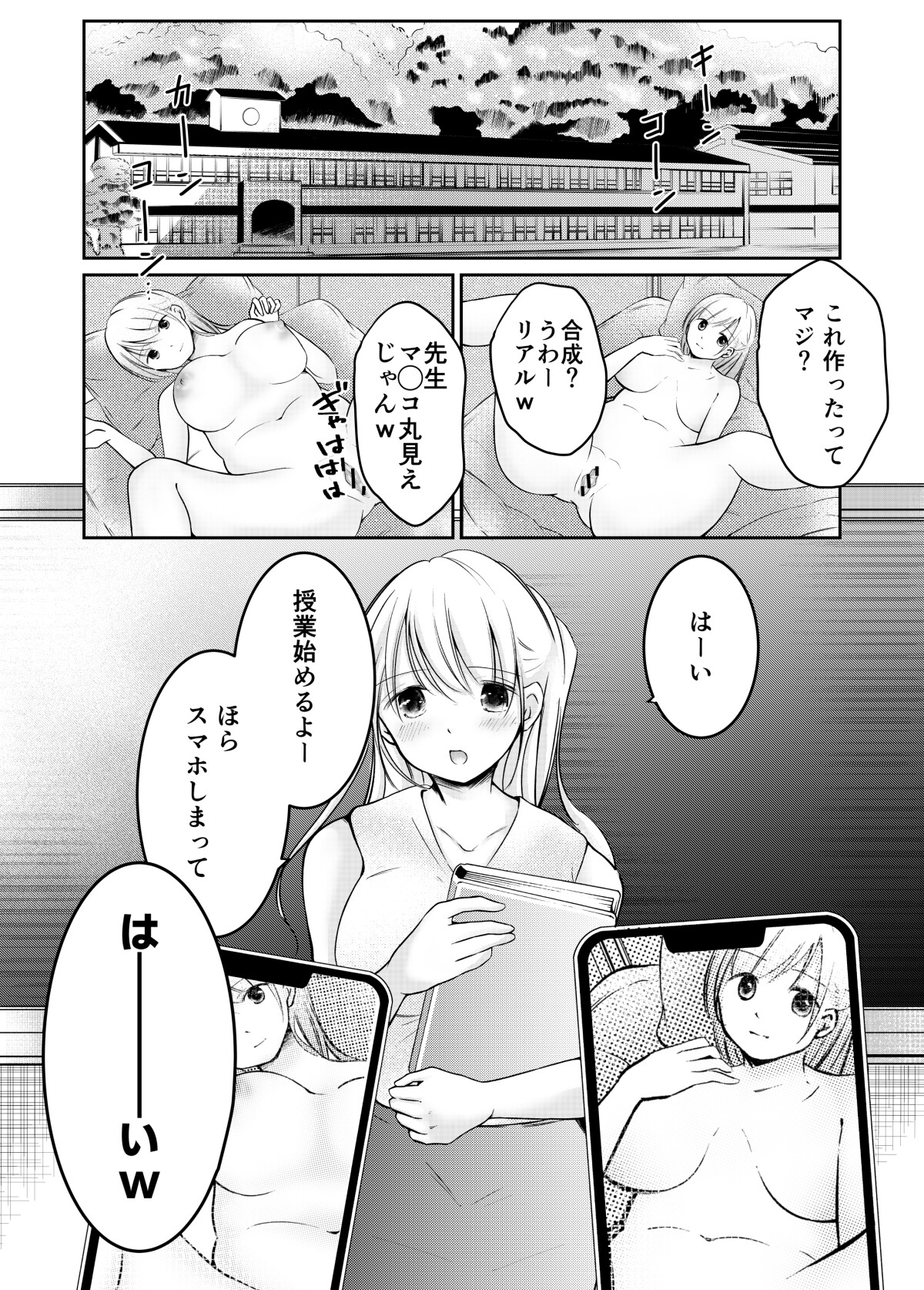 言いなり奴○にされてます – Preview 7