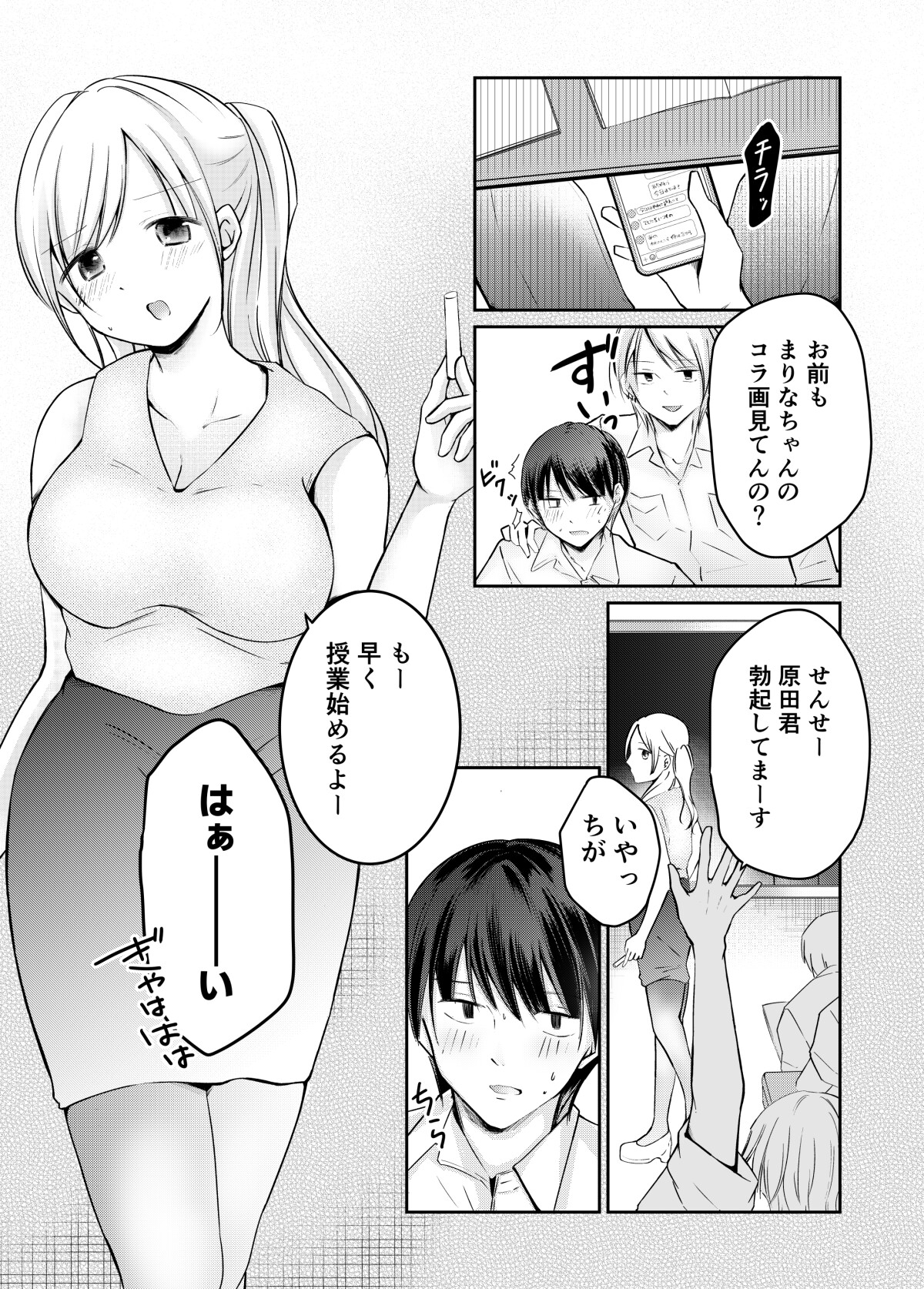 言いなり奴○にされてます – Preview 8