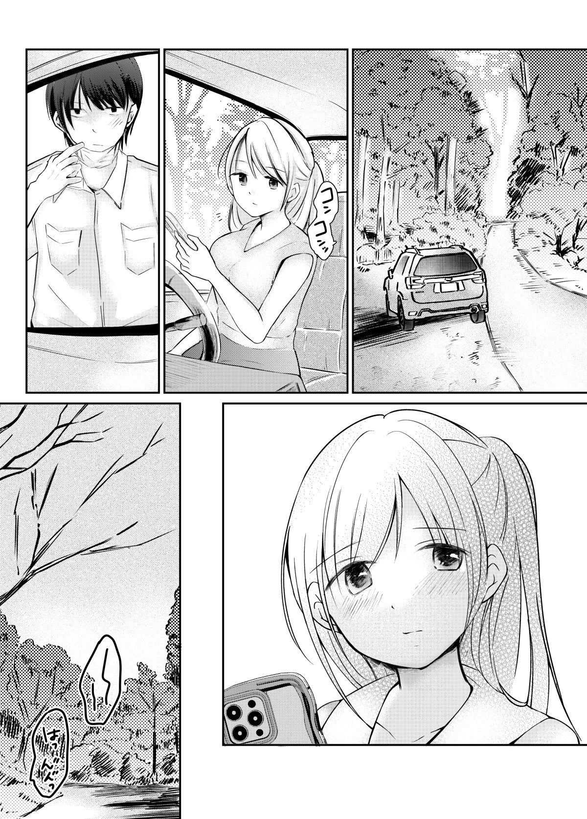 言いなり奴○にされてます – Preview 9