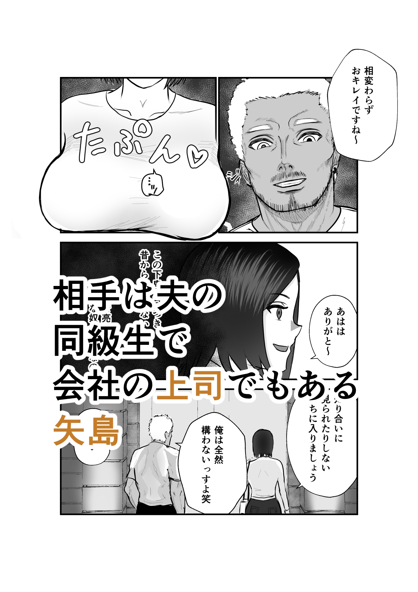 自称不感症妻のネトラセ – Preview 4
