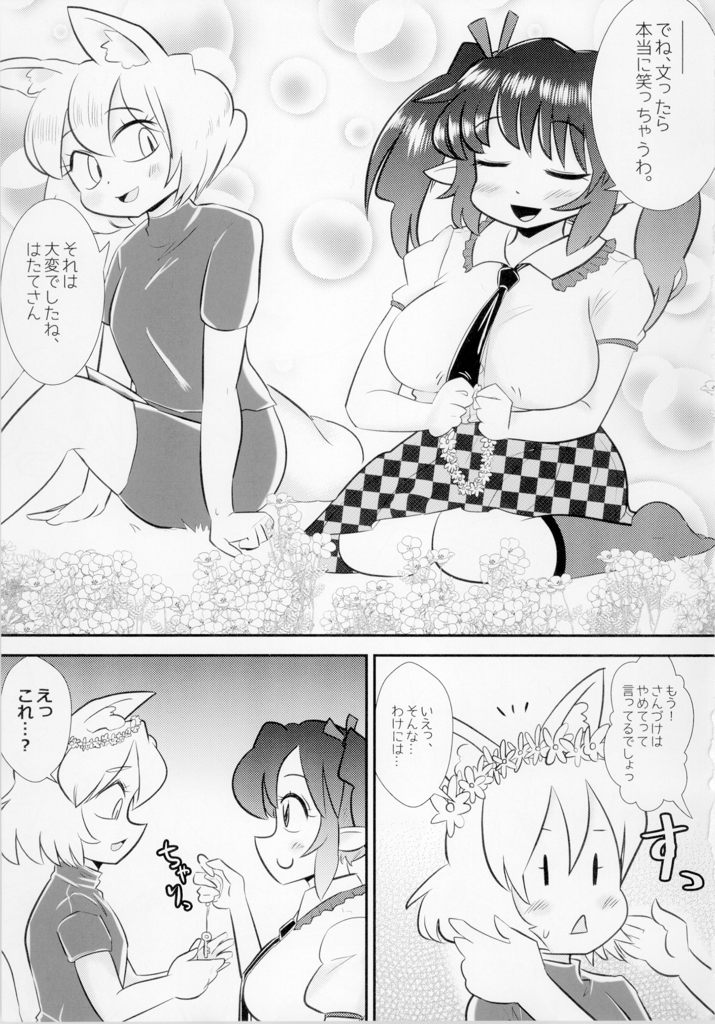 はたもみるあびで