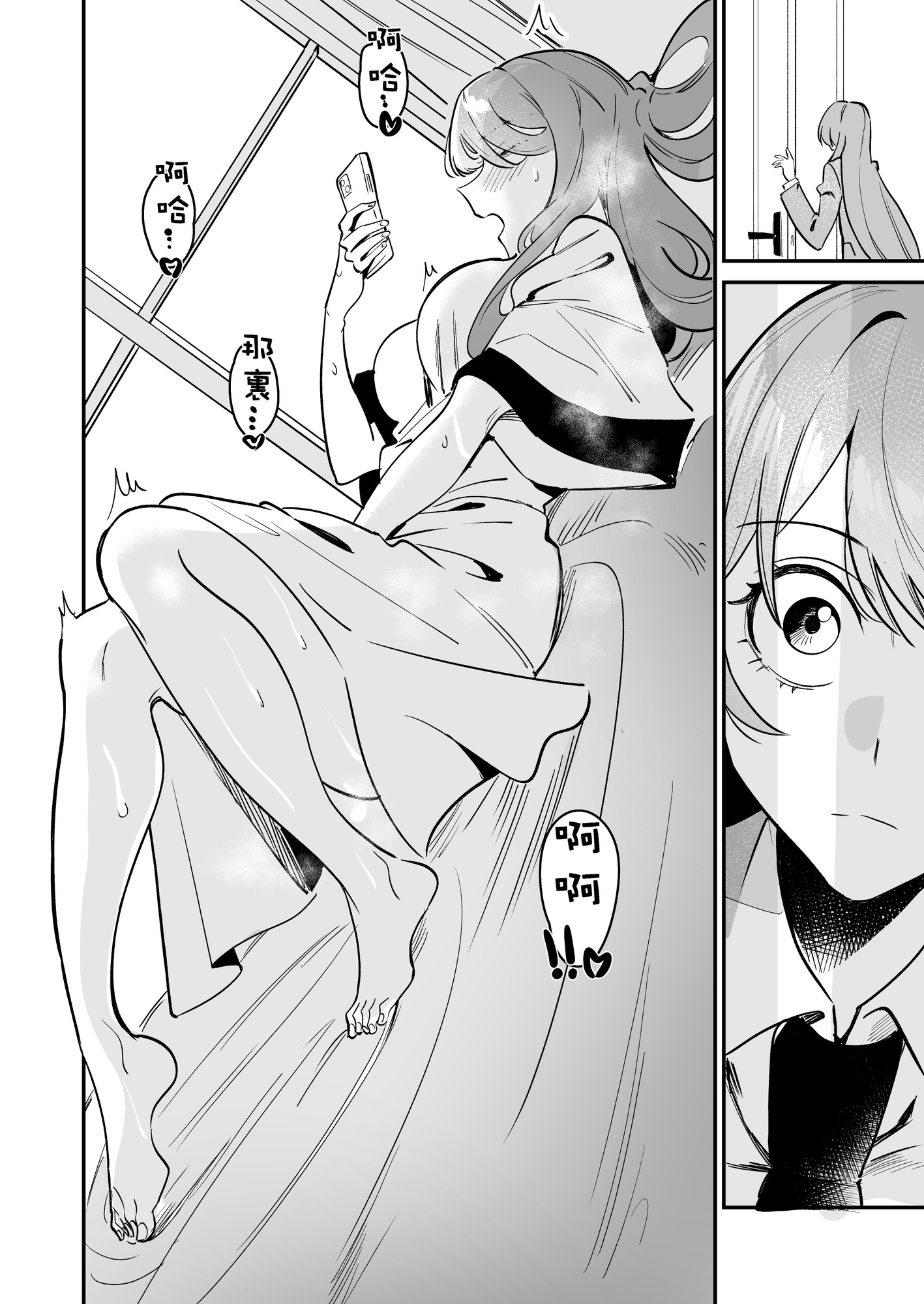 一日女友2 – Preview 5