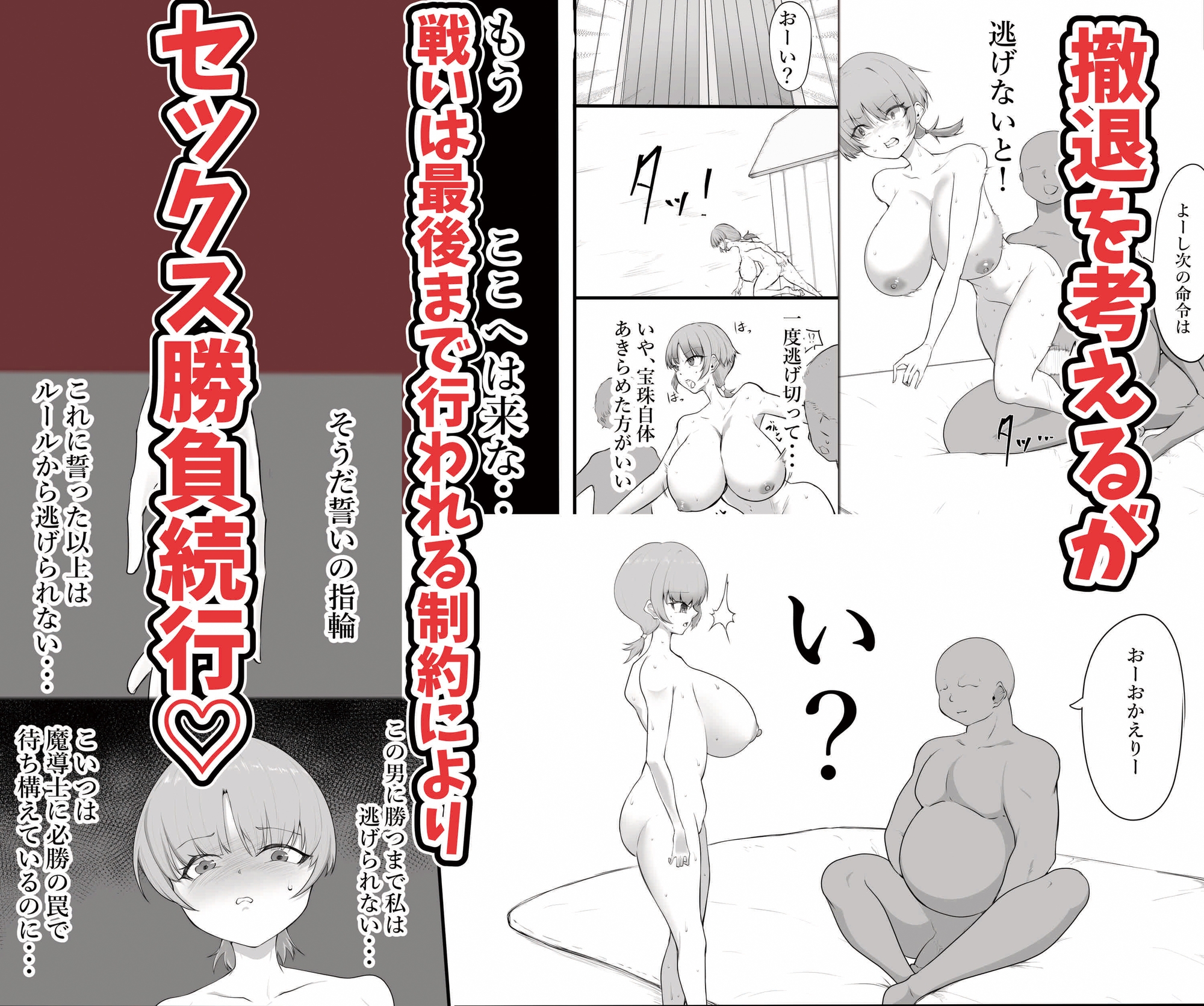 くそ雑魚だと思って勝負に乗ったらおんなをダメにする呪い使いだった – Preview 5