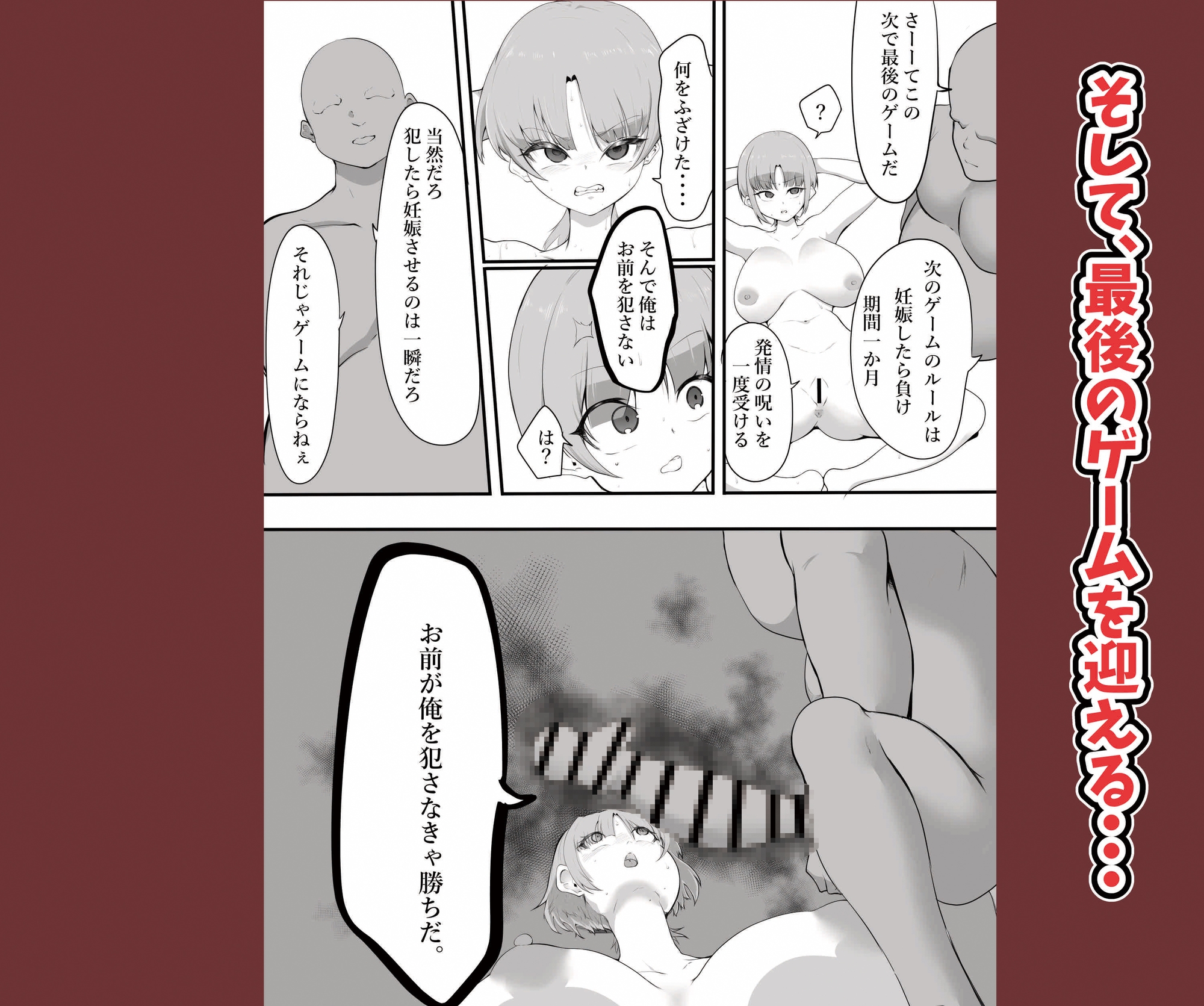 くそ雑魚だと思って勝負に乗ったらおんなをダメにする呪い使いだった – Preview 7