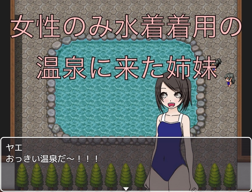女性のみ水着着用の温泉 兄弟ってアソコも似てるんだね – Preview 2