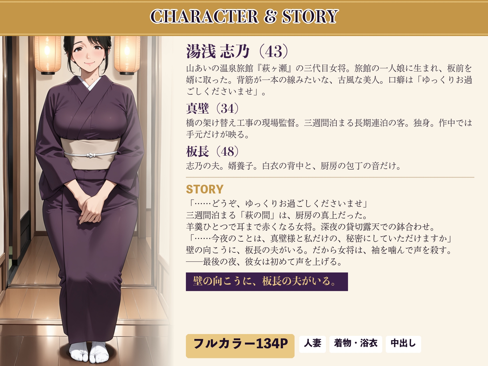 古風美人な温泉女将(43・人妻)が「ゆっくりお過ごしくださいませ」って言いながら、僕にだけ女将をやめてくれる話