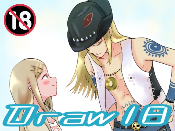 よろずイラストまとめ本Draw(18)