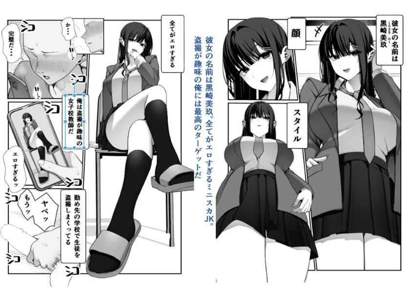 オナペットだった女子校生に脅迫されたので脅迫し返して泣くまで犯してやった