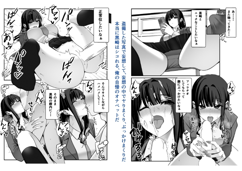 オナペットだった女子校生に脅迫されたので脅迫し返して泣くまで犯してやった