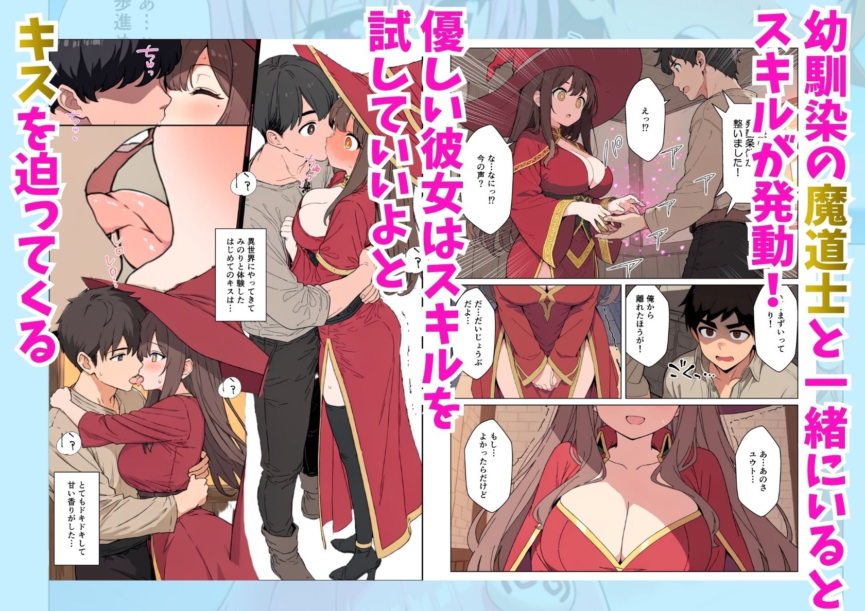 異世界クラス転移で俺だけエロスキル！?追放されたけどギャルたちとイチャイチャするだけで最強ハーレム完成！