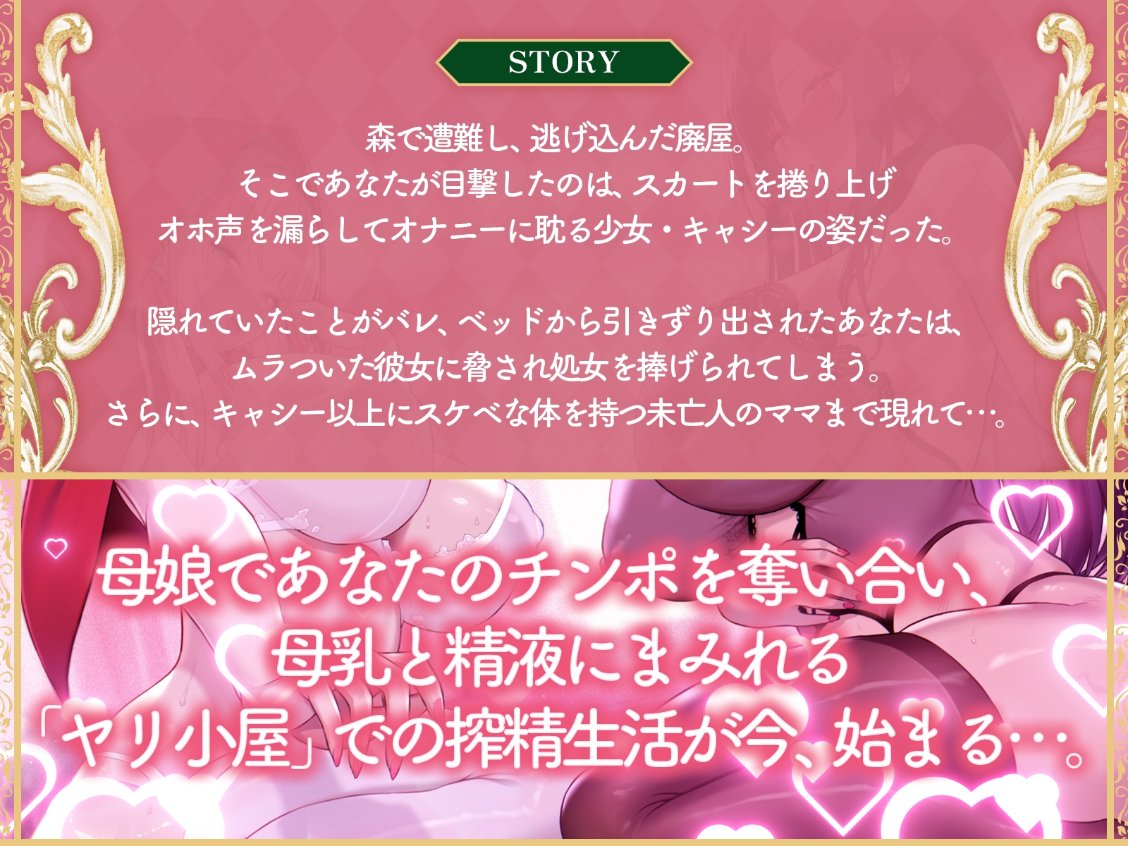 【逆レ3P】オホずきんちゃん～森で遭難したらオホ声ムチムチ母娘に喰われました～(KU100マイク収録作品) – Preview 3