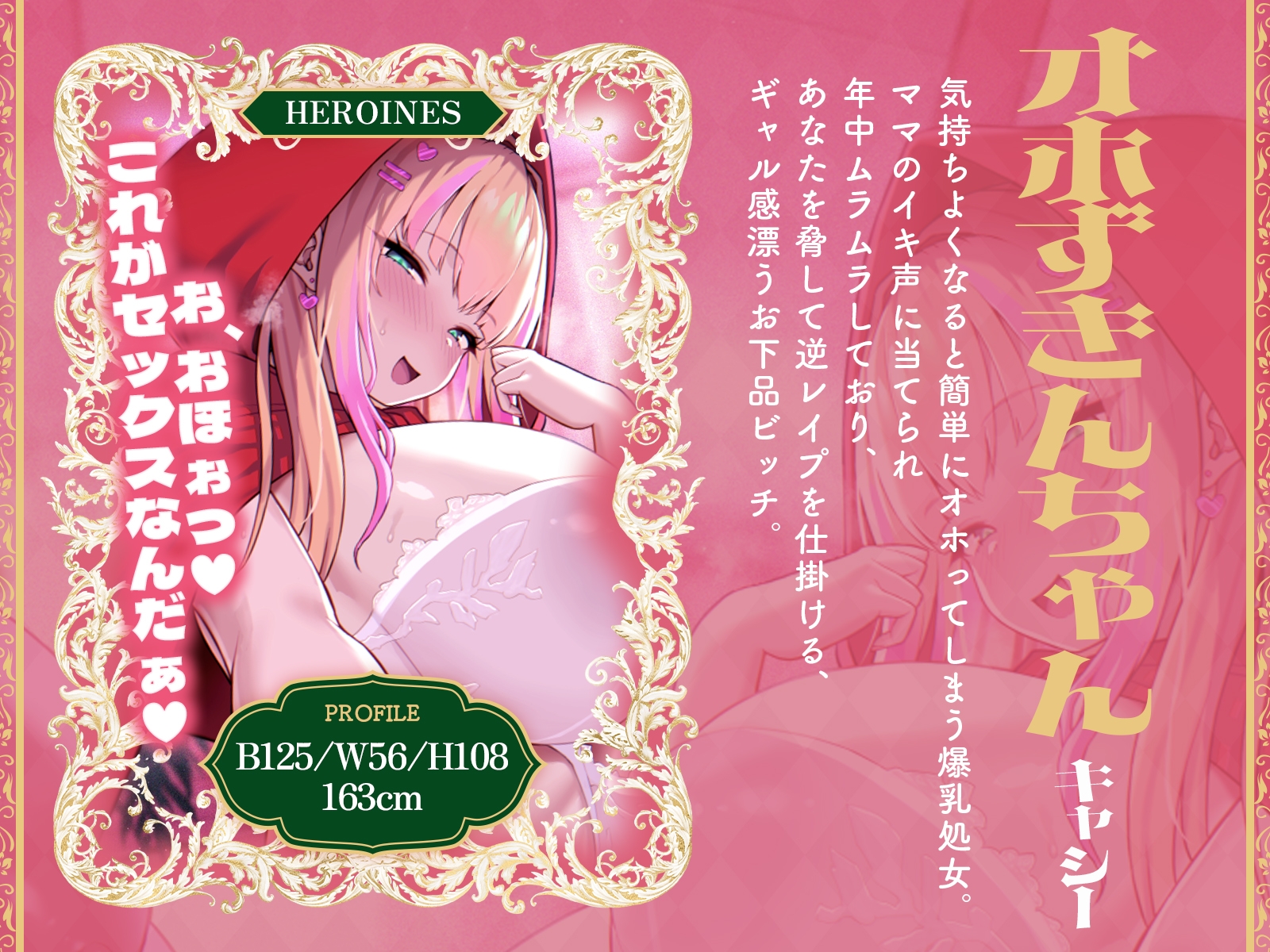 【逆レ3P】オホずきんちゃん～森で遭難したらオホ声ムチムチ母娘に喰われました～(KU100マイク収録作品) – Preview 4