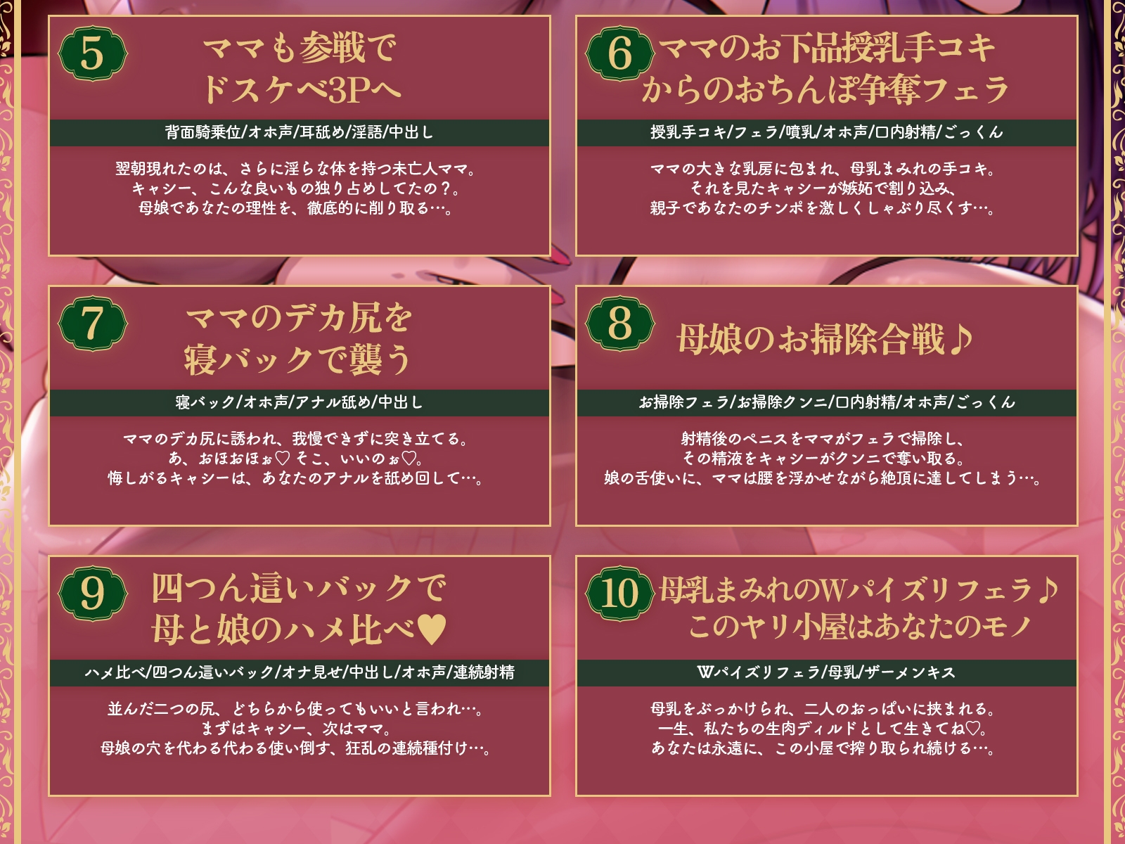 【逆レ3P】オホずきんちゃん～森で遭難したらオホ声ムチムチ母娘に喰われました～(KU100マイク収録作品) – Preview 8