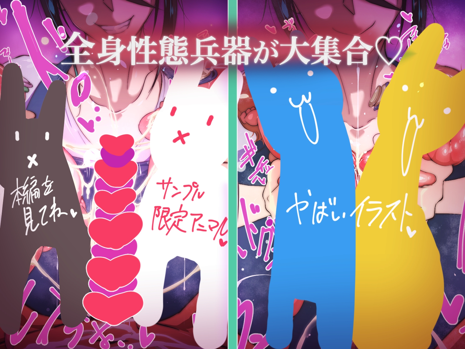 ペド育~女性ペドシッターが夢見た淫乱交尾が日常化した世界~