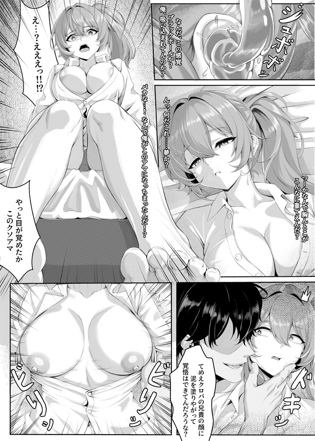 TSヤンキー～スライムにされ売春婦に憑依して因果応報メス堕ち – Preview 3