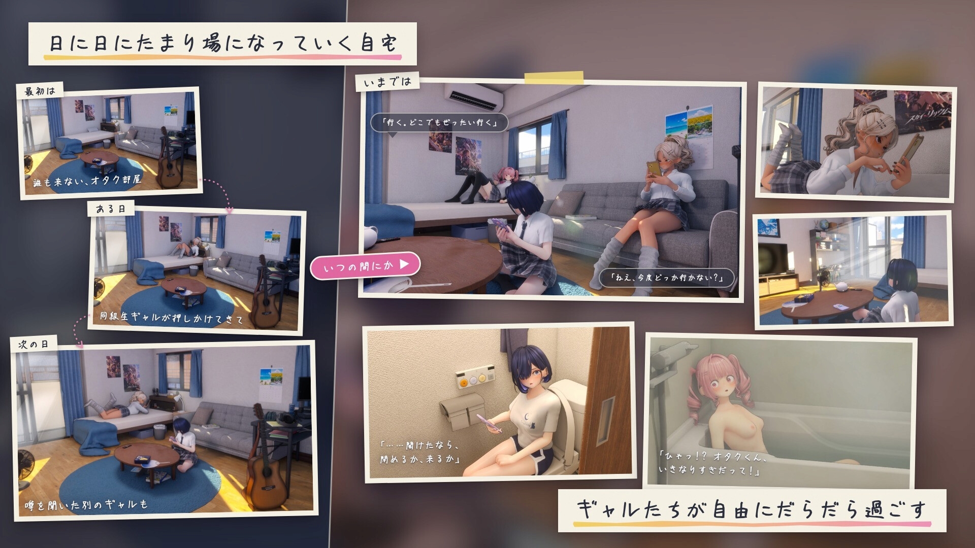 夏のたまり場 - ギャルたちと過ごす秘密の放課後 -