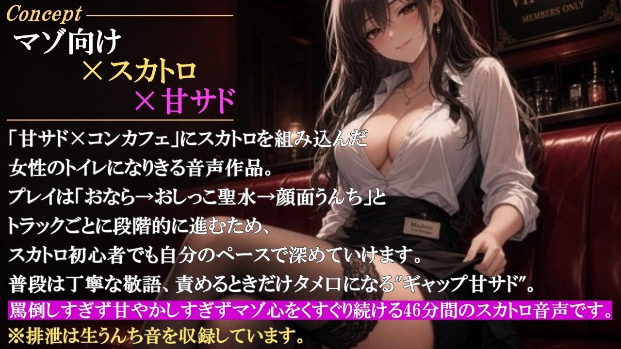 【マゾバレ×専属トイレ】甘サド店長の閉店後VIPご指名～本日より店長専用の便器として採用です～<バイノーラル> – Preview 2