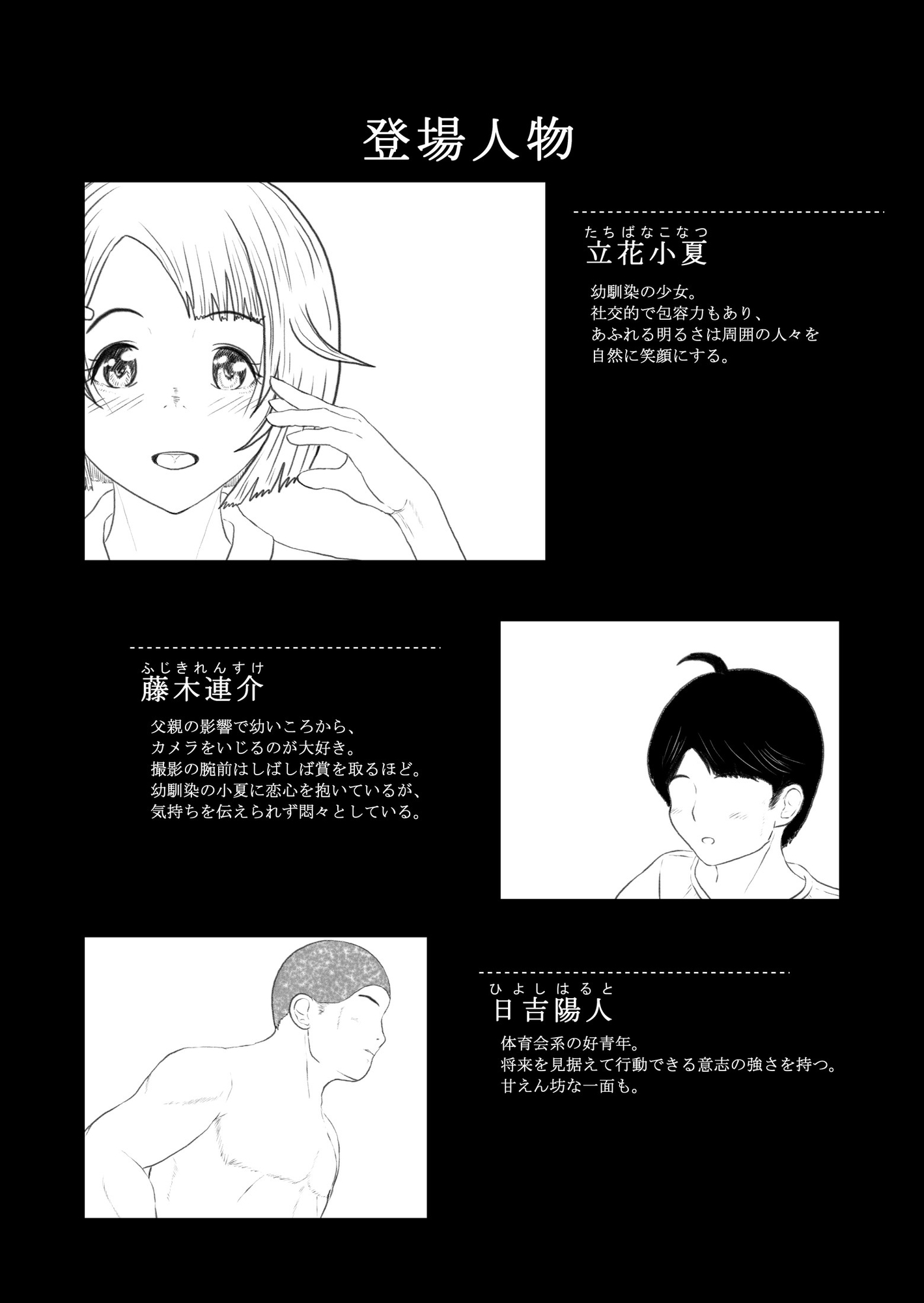 せっくすらいぶらいふ – Preview 3