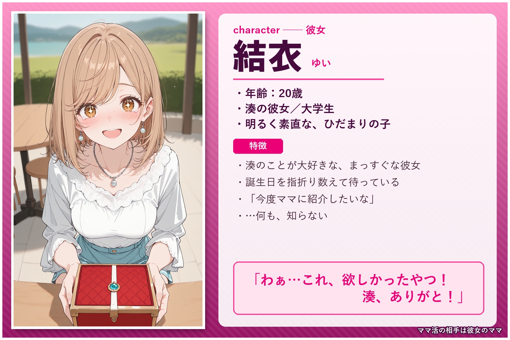ママ活の相手は彼女のママ ～知らずに抱いたのは、彼女の母だった～ – Preview 3