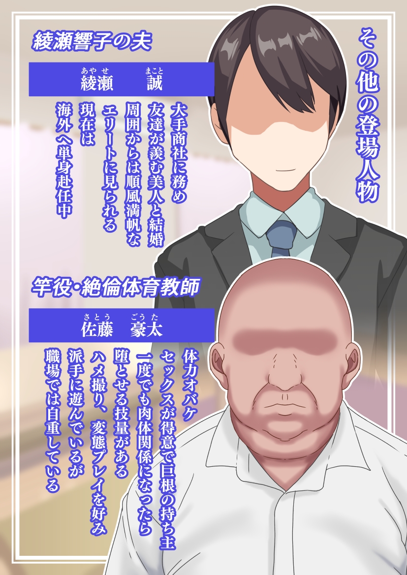 高飛車な綾瀬母娘の快楽調教