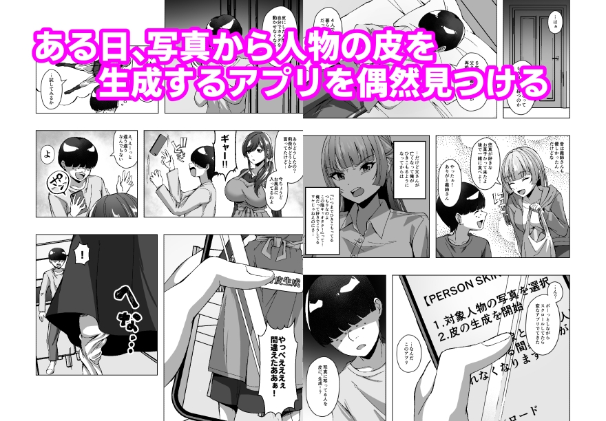 義母の皮を着てイジワルな義姉をわからせる