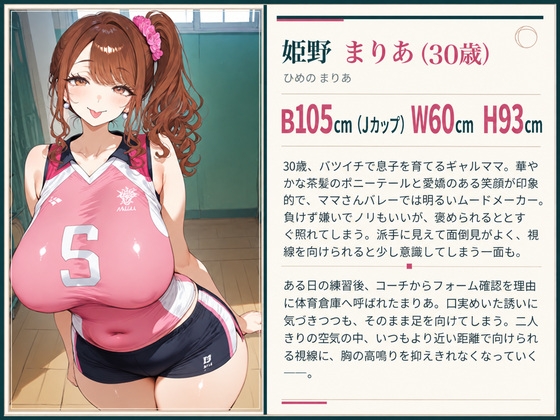 汗だく爆乳人妻をメス堕ちさせる話 – Preview 2