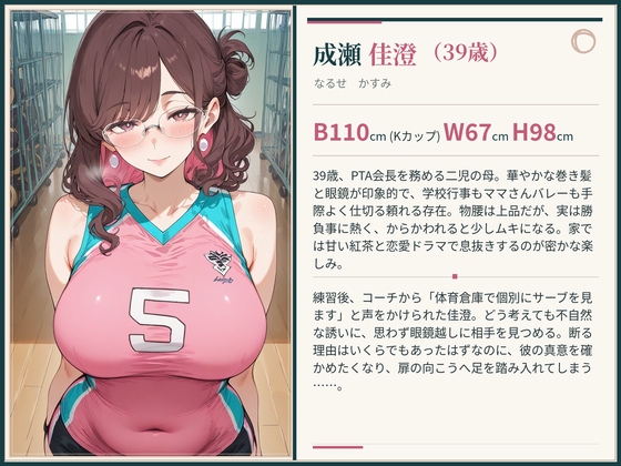汗だく爆乳人妻をメス堕ちさせる話 – Preview 3