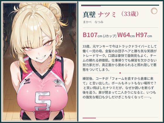 汗だく爆乳人妻をメス堕ちさせる話 – Preview 5