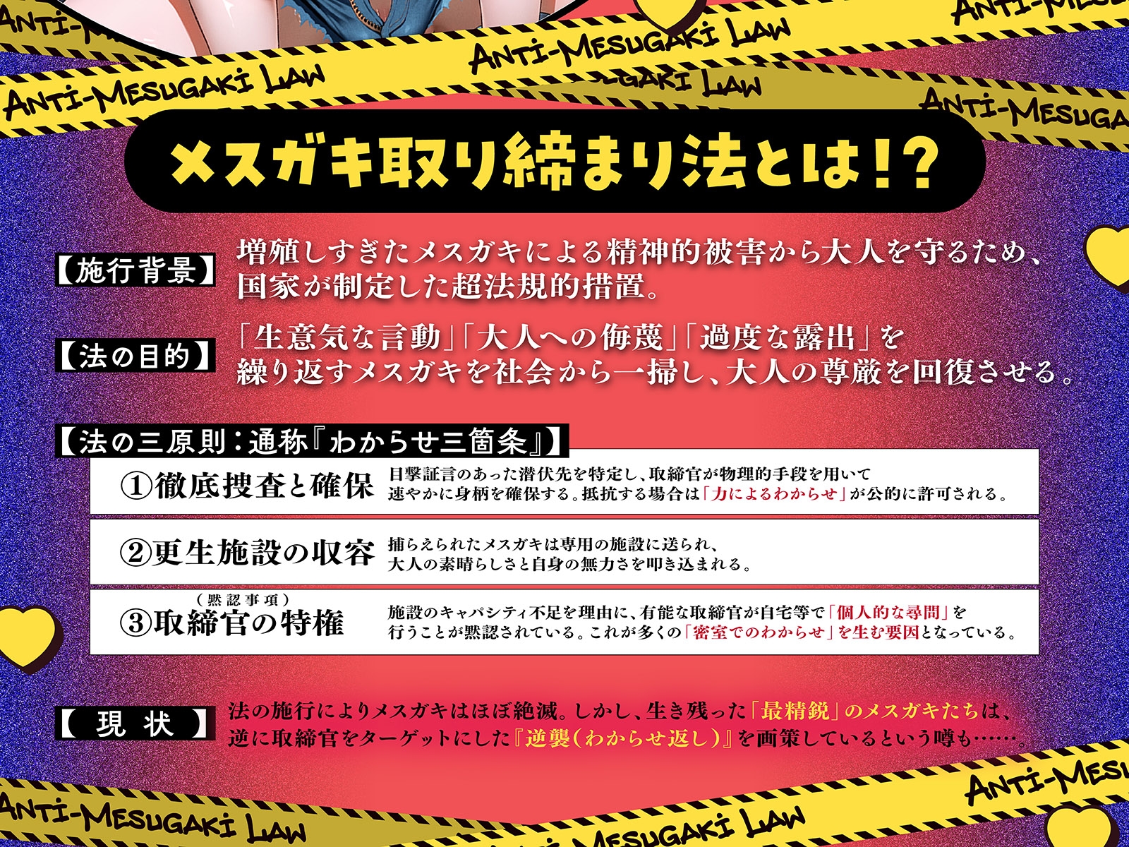 メ○ガキ取り締まり法っ！?捕まえた爆乳メ○ガキに逆襲されました…「演技に騙されるとか、ざっこーーー♡」(KU100収録作品) – Preview 4
